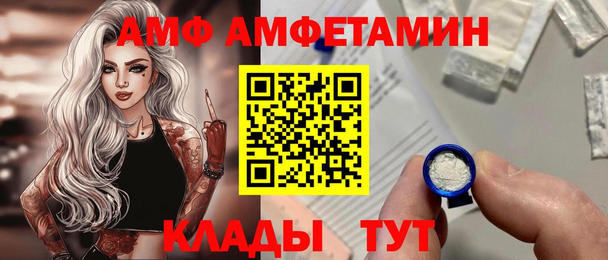 Amphetamine Premium Химки