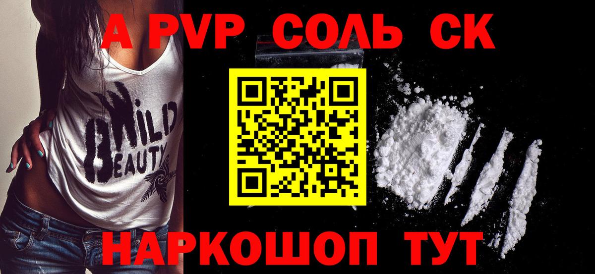 Alpha PVP мука  Вход с VPN  Химки 