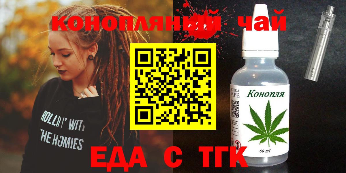 Canna-Cookies марихуана  Вход с VPN  Химки 