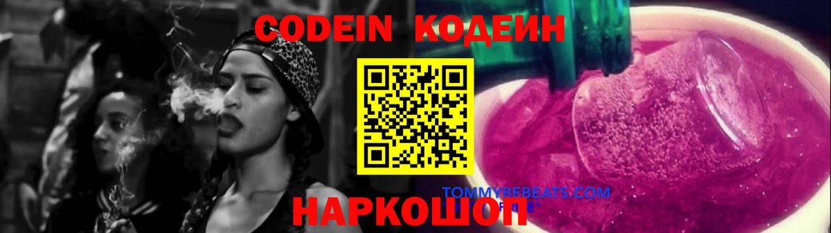 Кодеиновый сироп Lean напиток Lean (лин)  Кодеиновый сироп Lean напиток Lean (лин)  Вход с VPN  Химки 