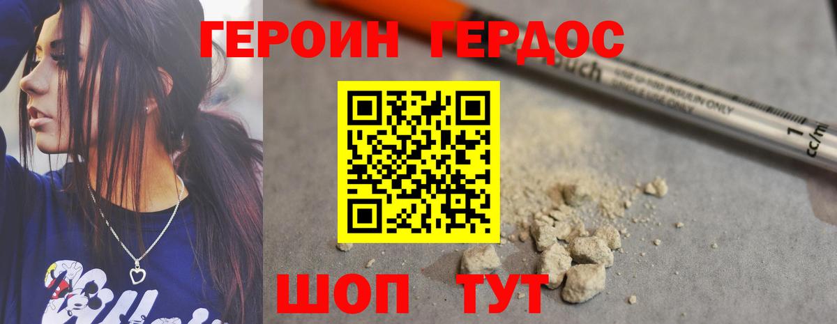 Героин хмурый  Вход с VPN  ГЕРОИН  Химки 