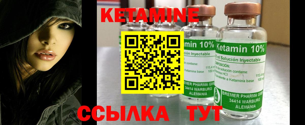 Кетамин VHQ  КЕТАМИН VHQ  Химки  Вход с VPN 