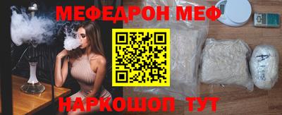 мяу мяу кристалл Мариинск