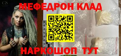 мяу мяу кристалл Мариинск