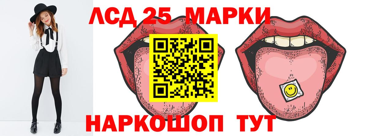 LSD-25 экстази кислота Химки