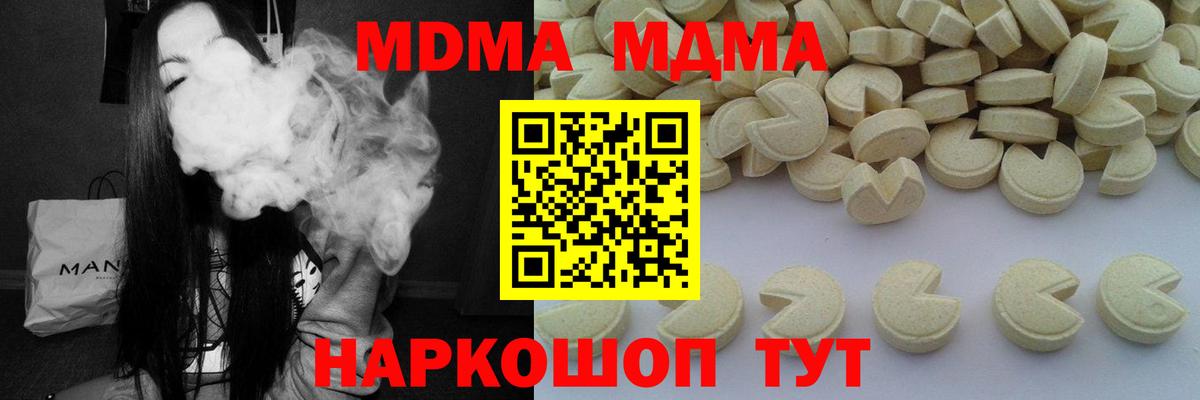 MDMA crystal  MDMA  Химки  Вход с VPN  MDMA кристаллы 