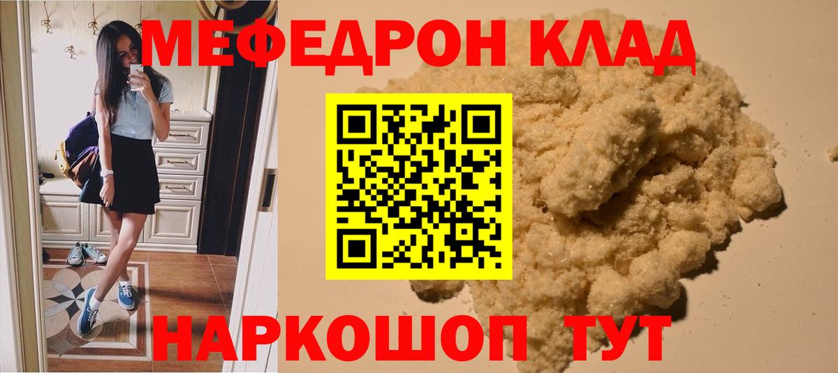 Мефедрон мука Химки