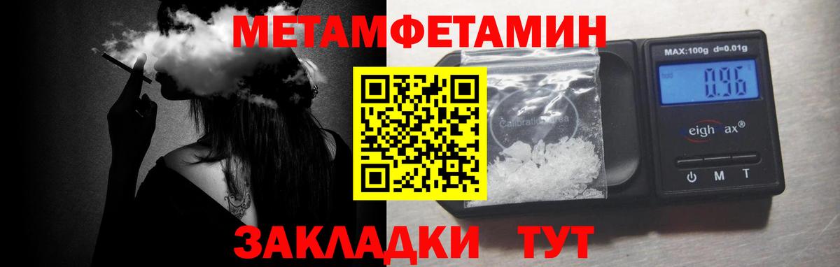 Метамфетамин Methamphetamine  Вход с VPN  Химки 