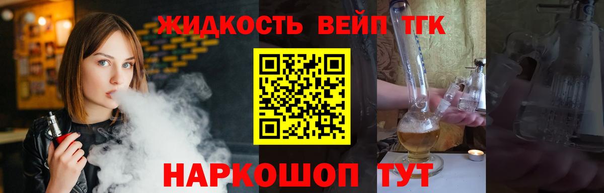 Дистиллят ТГК THC oil Химки